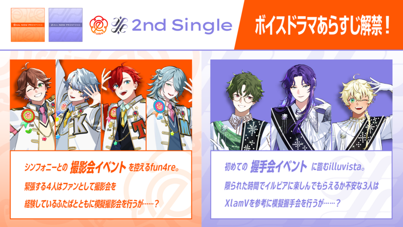 fun4re / illuvista 2nd Single | illuvista（イルビスタ）公式